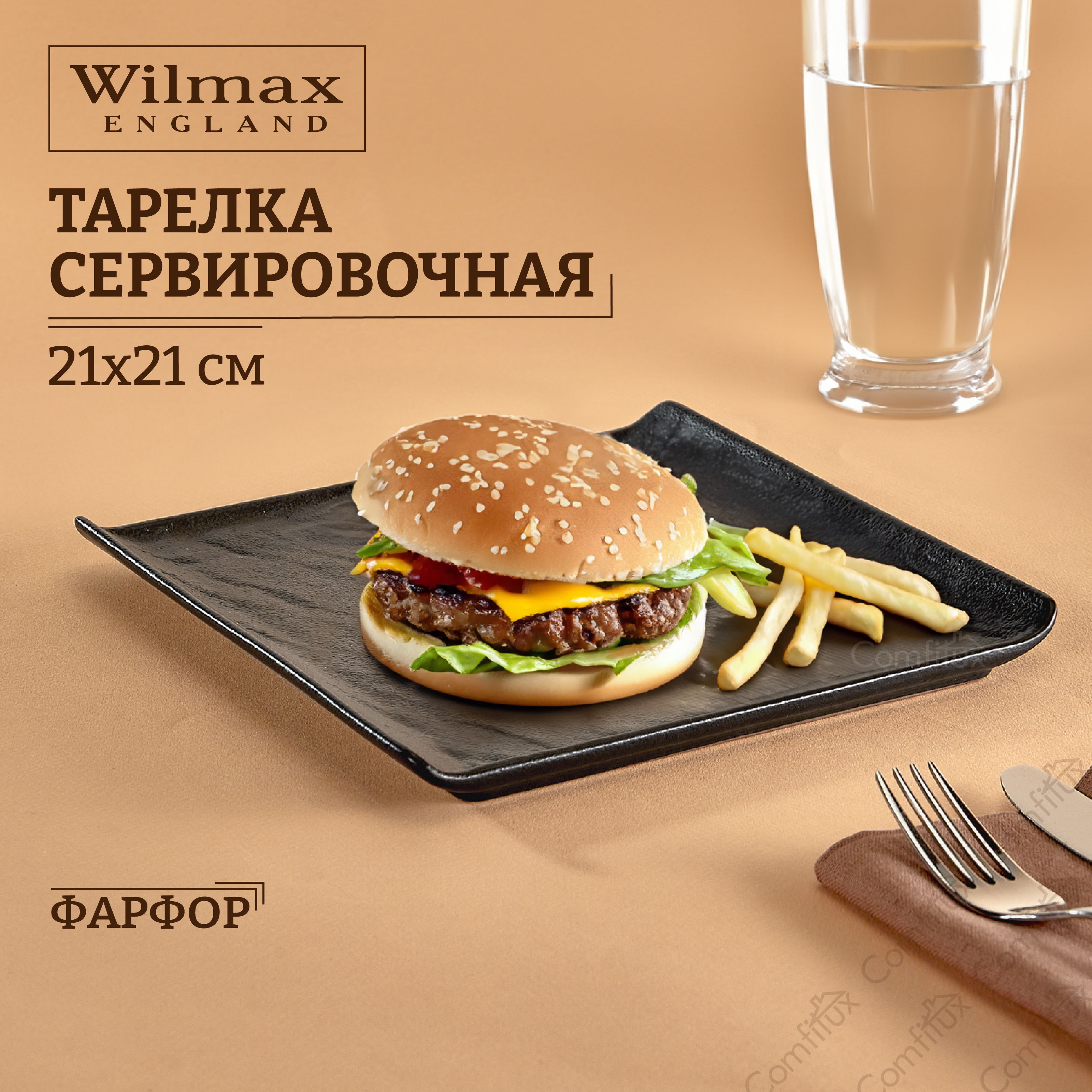 Тарелка десертная Wilmax SlateStone черная 21 х 21 см