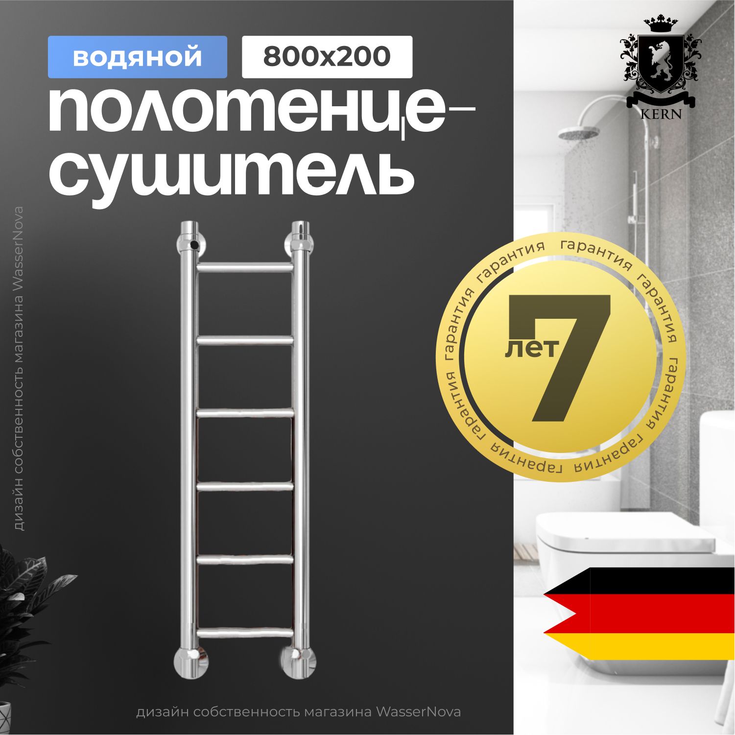 Полотенцесушитель лесенка водяной с универсальным подключением 800х200 мм