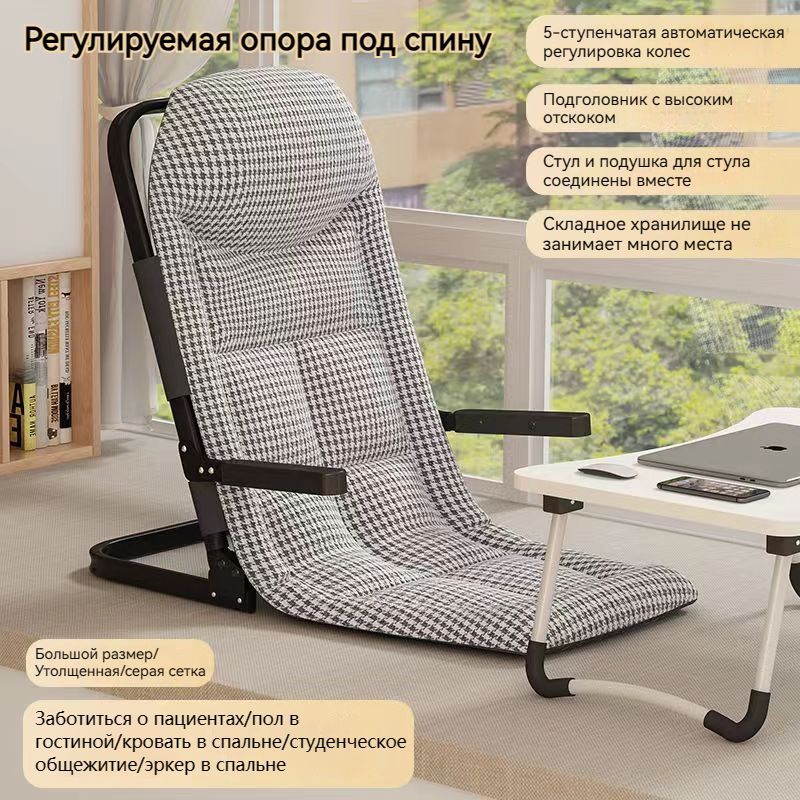 Регулируемая опора под спину с подголовником/70cmx52cm/Сгущаться