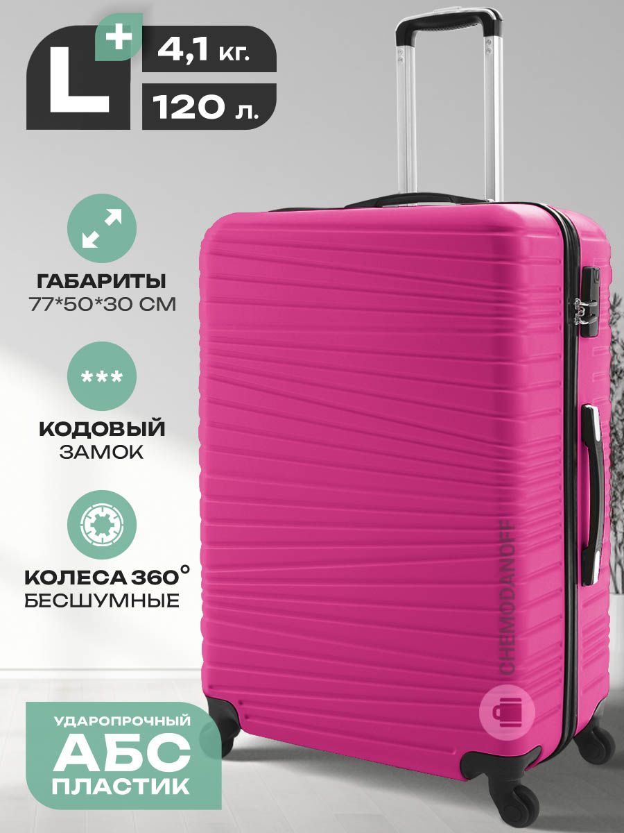 CHEMODANOFFЧемоданABSпластик77см120л