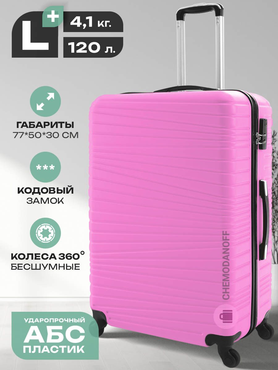 CHEMODANOFFЧемоданABSпластик77см120л