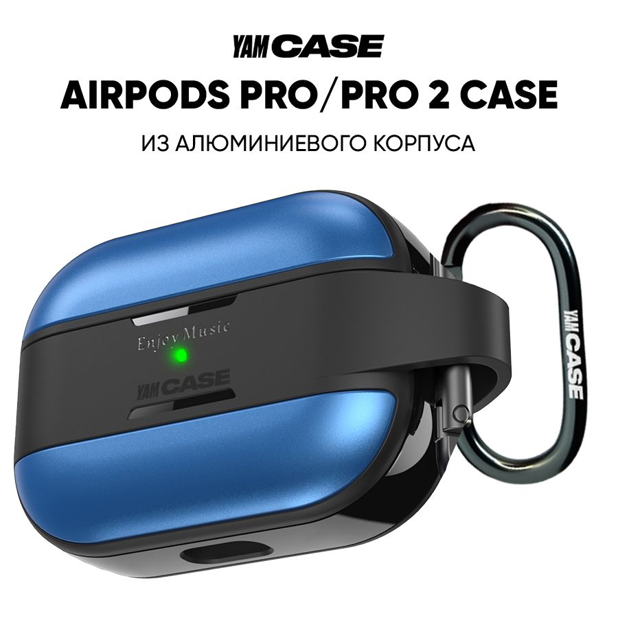 Чехол для наушников Apple AirPods Pro, Pro 2 алюминиевый c карабином