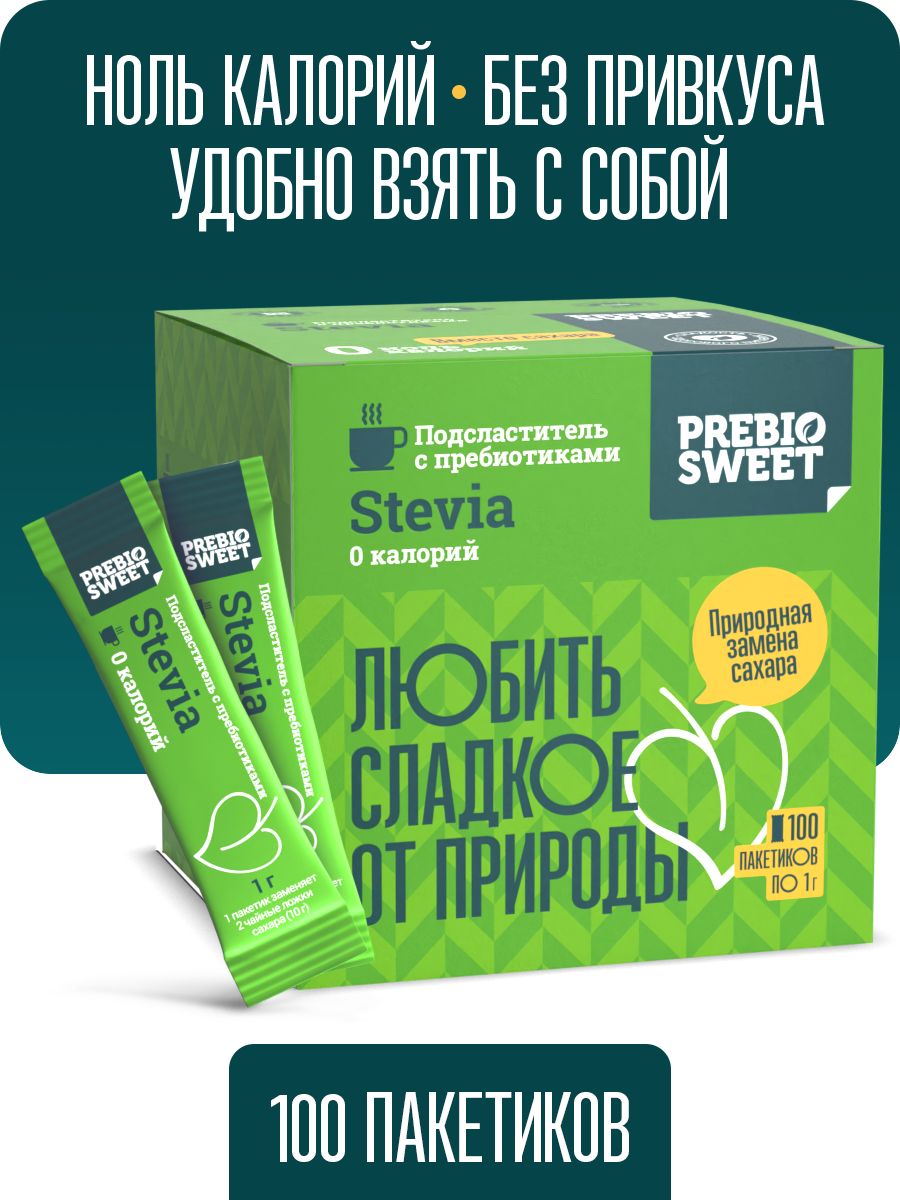 Сахарозаменитель Пребиосвит Стевия (Prebiosweet Stevia) в стиках, 100 г.