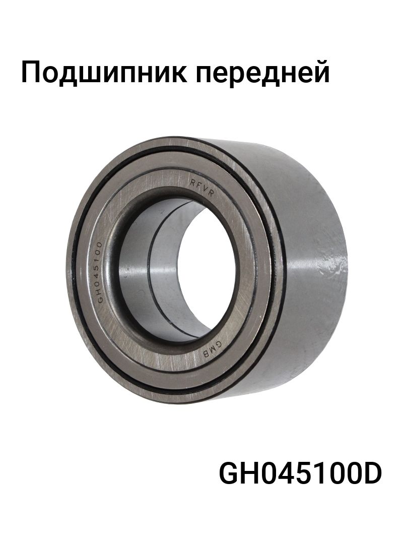 Купить Задний Ступичный Подшипник Gmb Gh34800