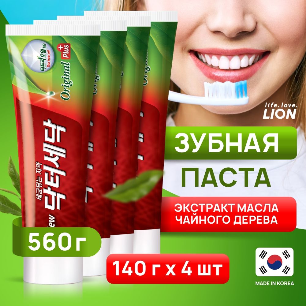 LIONКорейскаязубнаяпастасэкстрактоммаслачайногодерева"DR.SEDOCOriginalPlus+",4штпо140гр