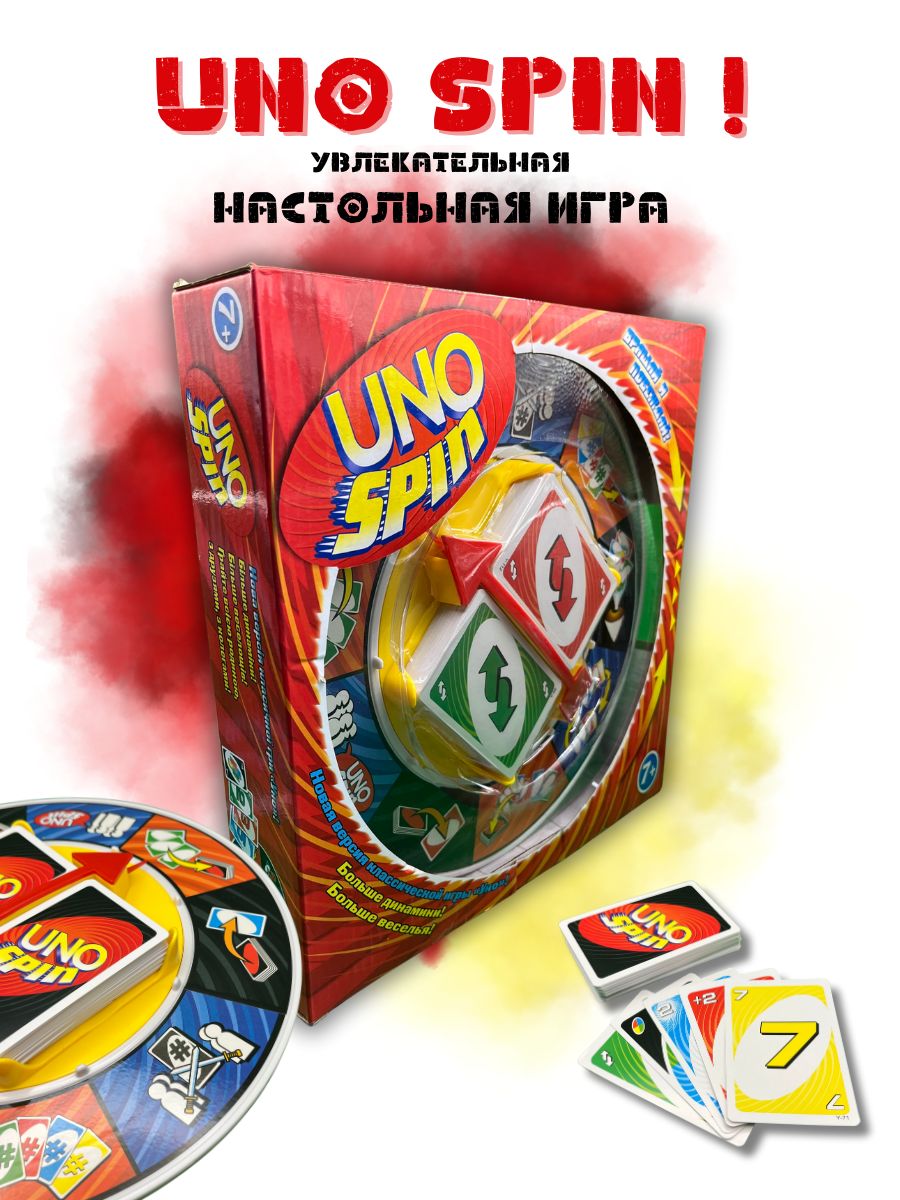 Настольная игра UNO UNO spin - купить с доставкой по выгодным ценам в  интернет-магазине OZON (1389074911)