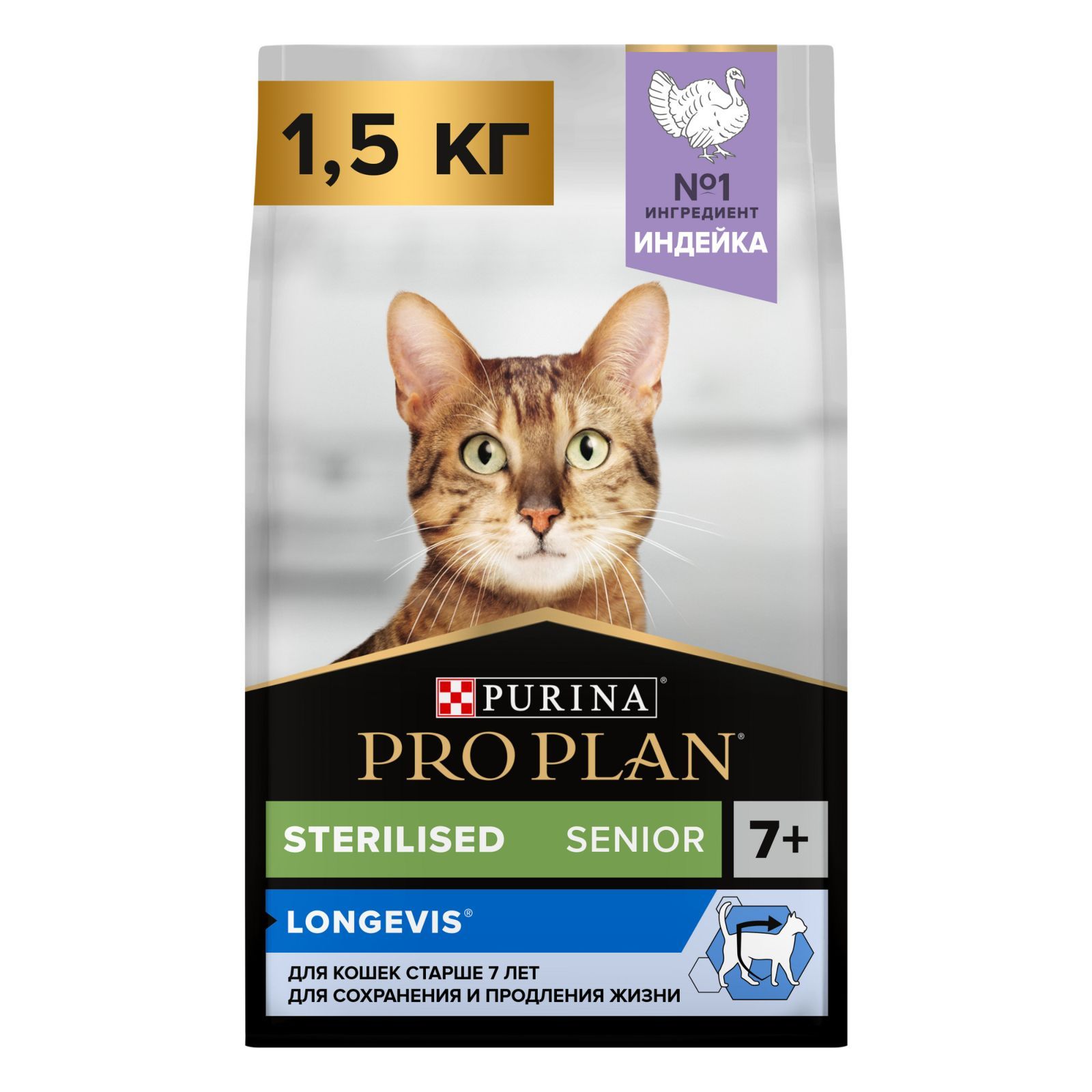 Сухой корм PRO PLAN Sterilised Senior Longevis для стерилизованных кошек  старше 7 лет, с индейкой, 1,5 кг - купить с доставкой по выгодным ценам в  интернет-магазине OZON (135495521)
