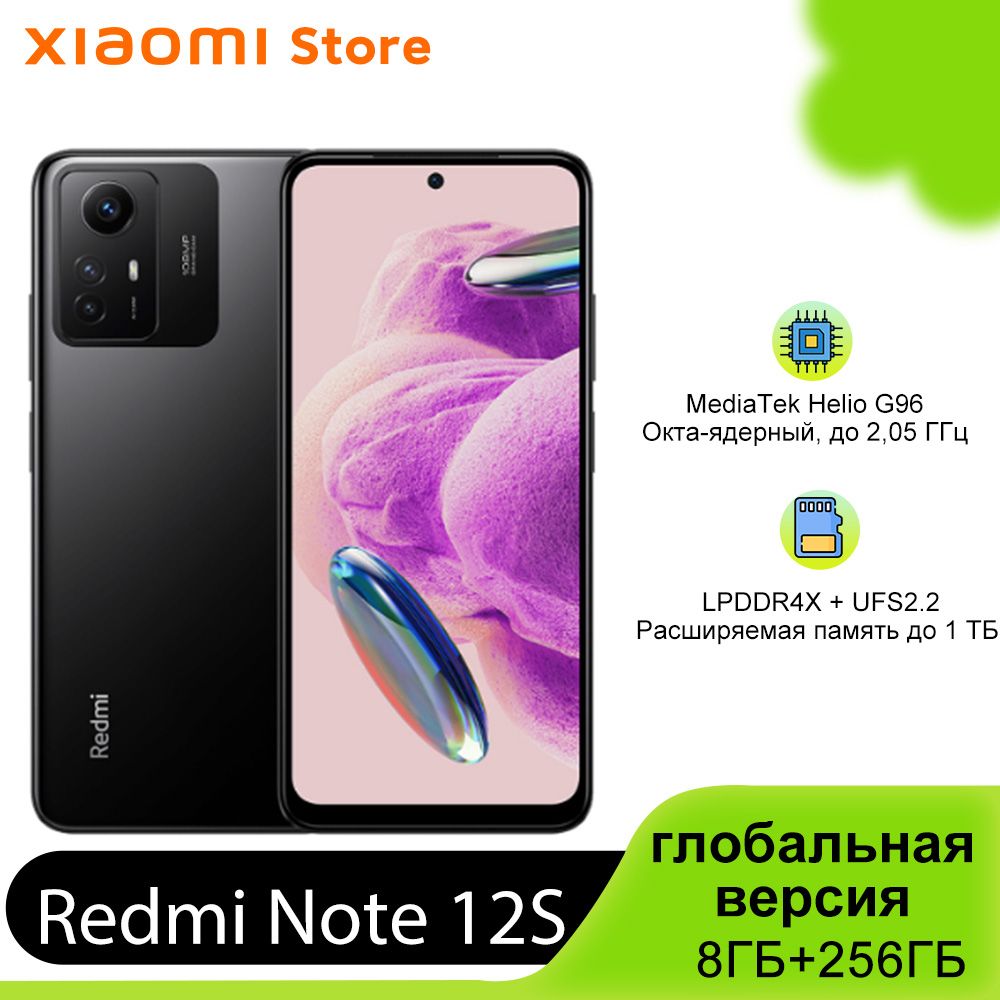 XiaomiСмартфонRedmiNote12S,глобальнаяверсия8/256ГБ,черный