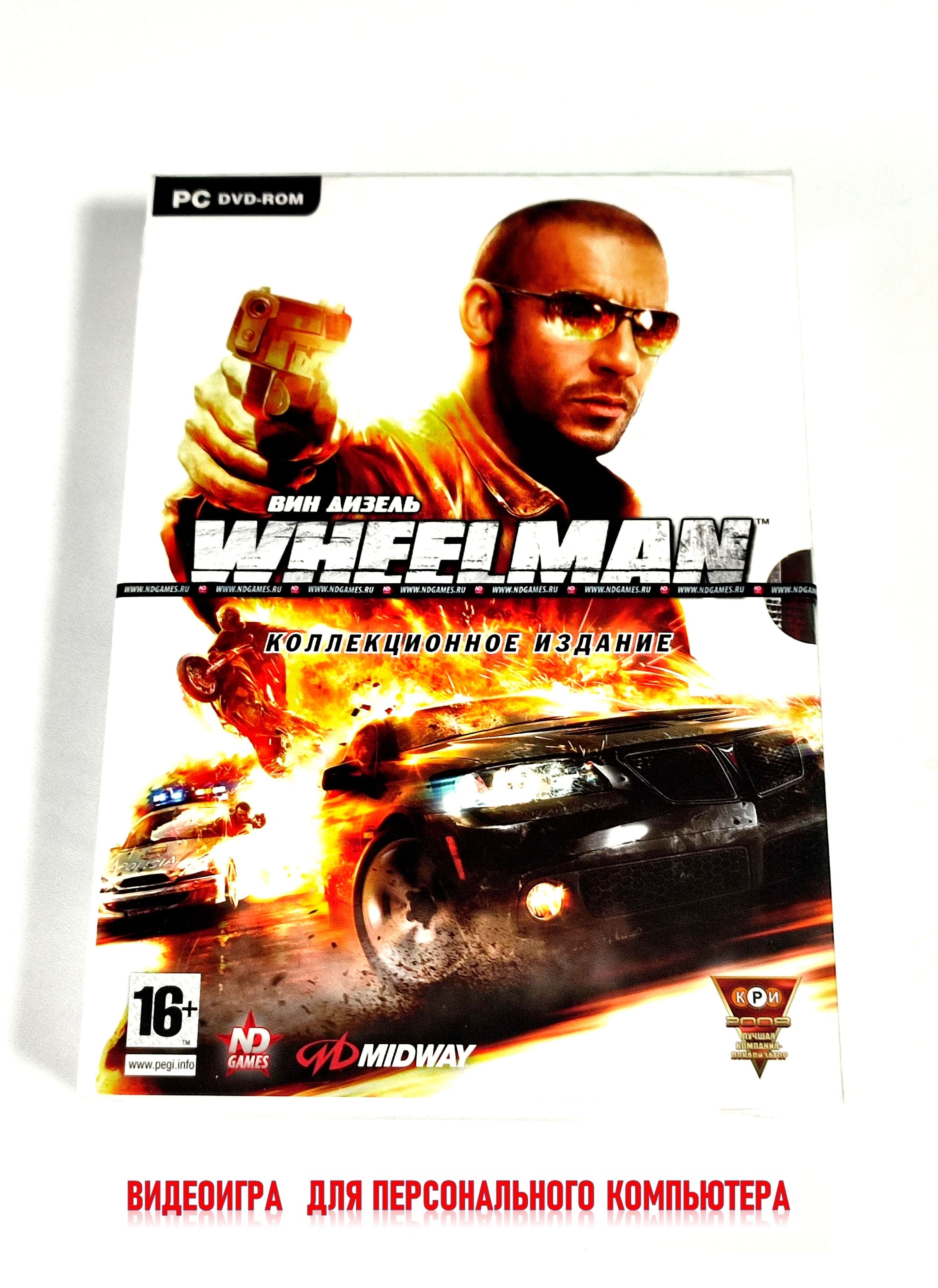 Игра Вин Дизель Wheelman (PC, Русская версия) купить по низкой цене с  доставкой в интернет-магазине OZON (1396861226)