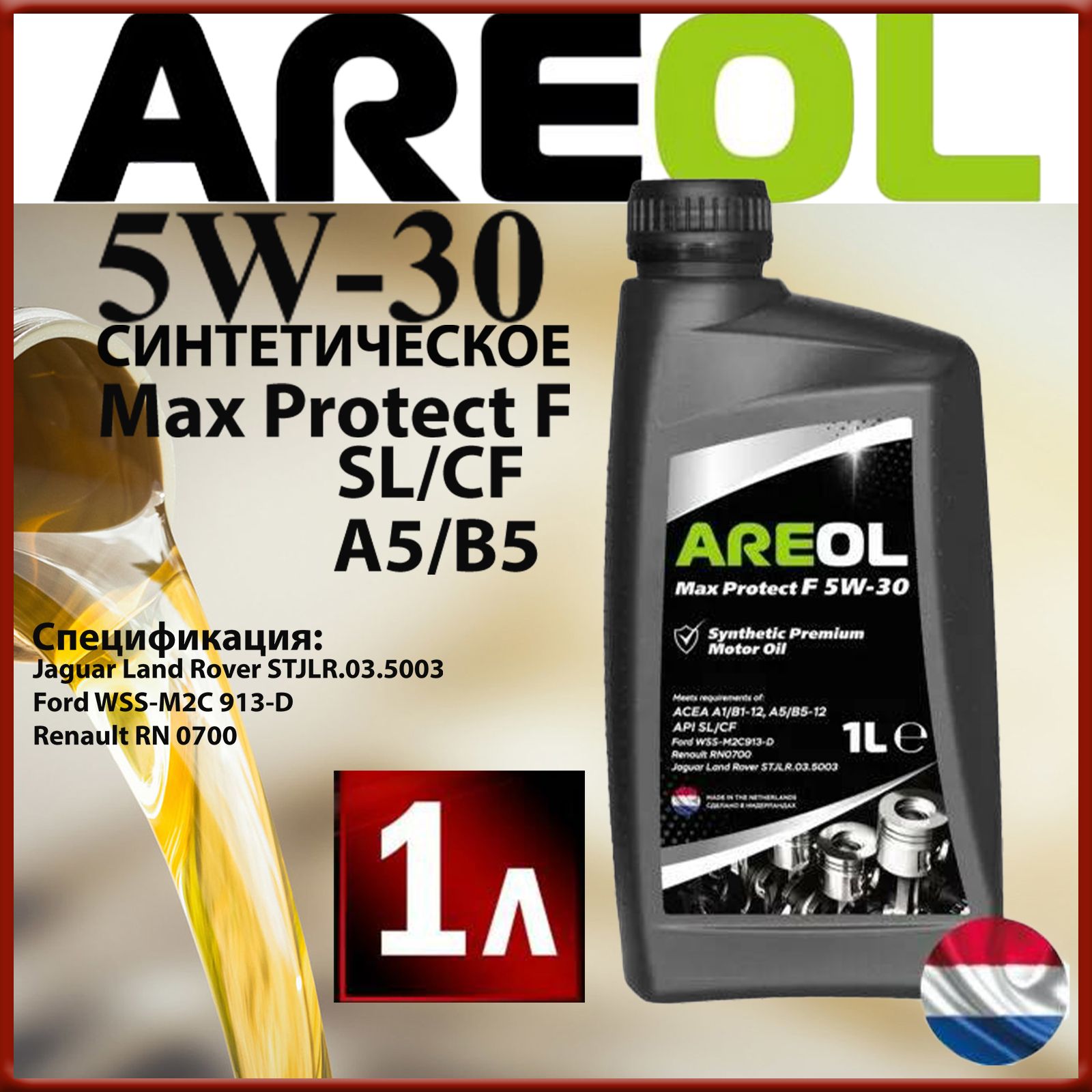 Areol max protect отзывы
