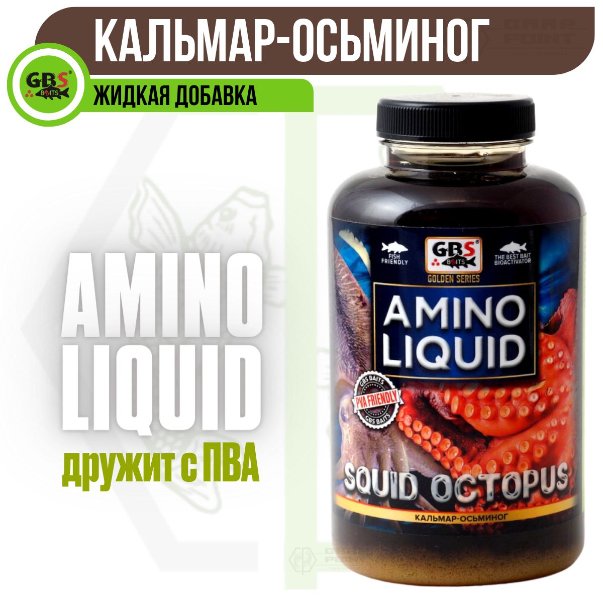 Амино ликвид GBS Baits Amino Liquid Кальмар Осьминог SQUID-OCTOPUS 0,5л (бутылка)