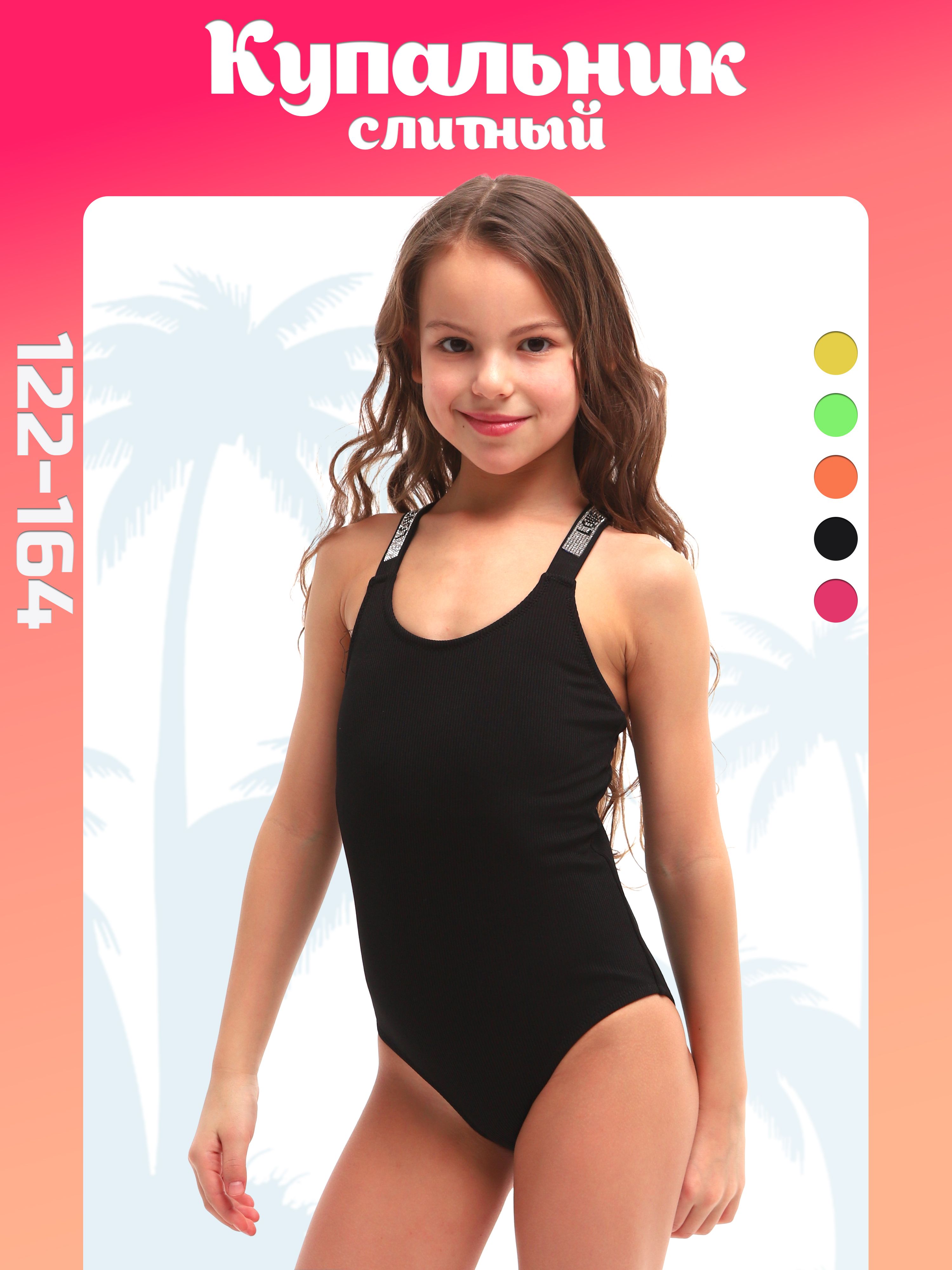 Girls' swimsuit (122-164)