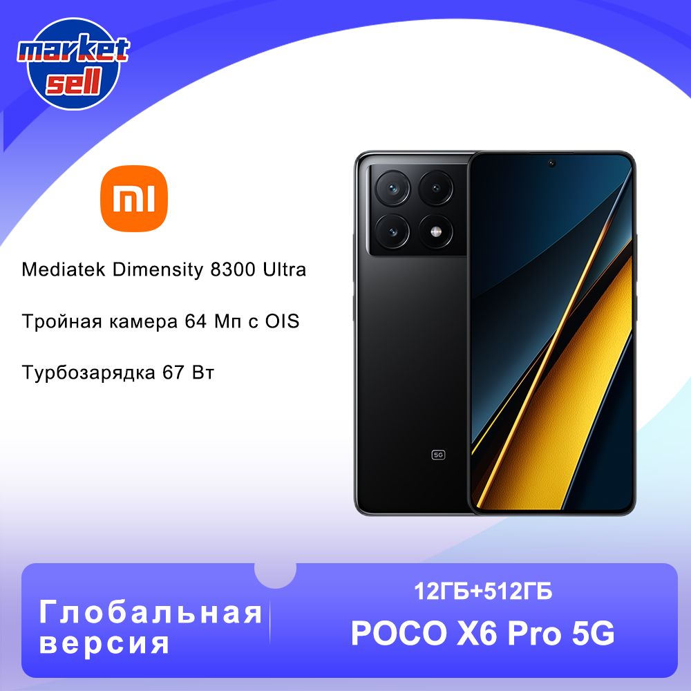 Xiaomi Poco X3 - купить в интернет-магазине OZON