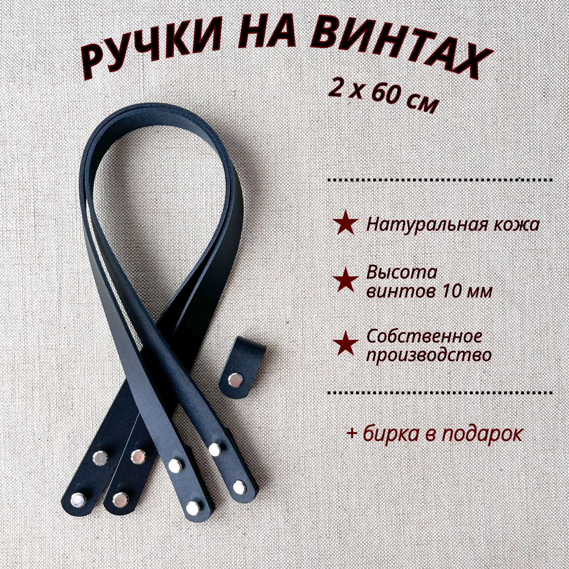 Ручки на винтах...