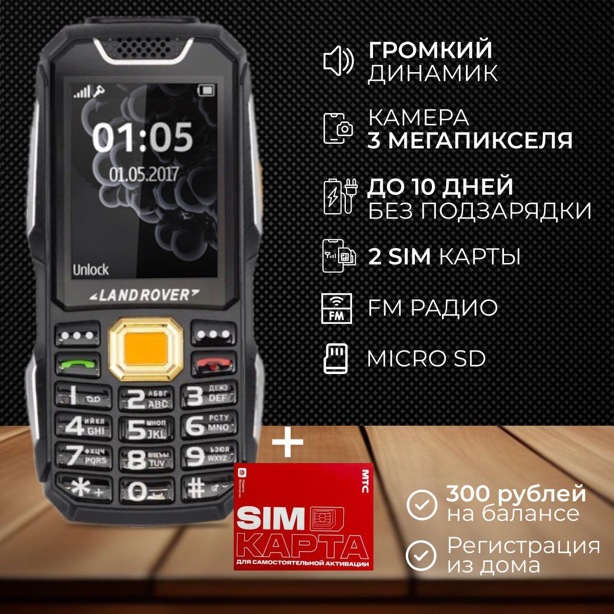 Мобильныйтелефонсим-картавподароккнопочныйскамерой2simкартыmicroSDкартапамятисфонарикомдляпожилыхлюдейдетскийтелефон