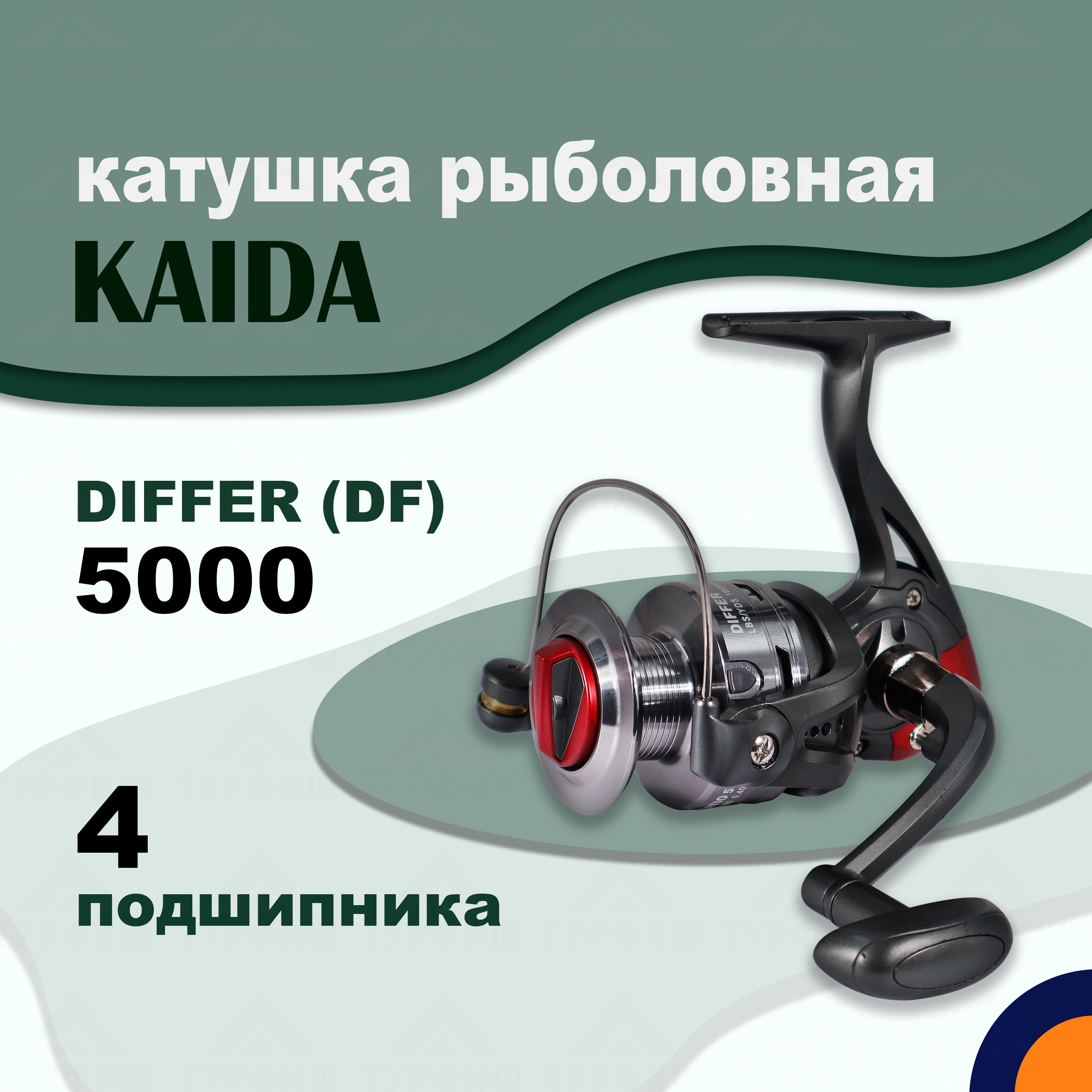 Катушка KAIDA DF 5000 рыболовная спиннинговая