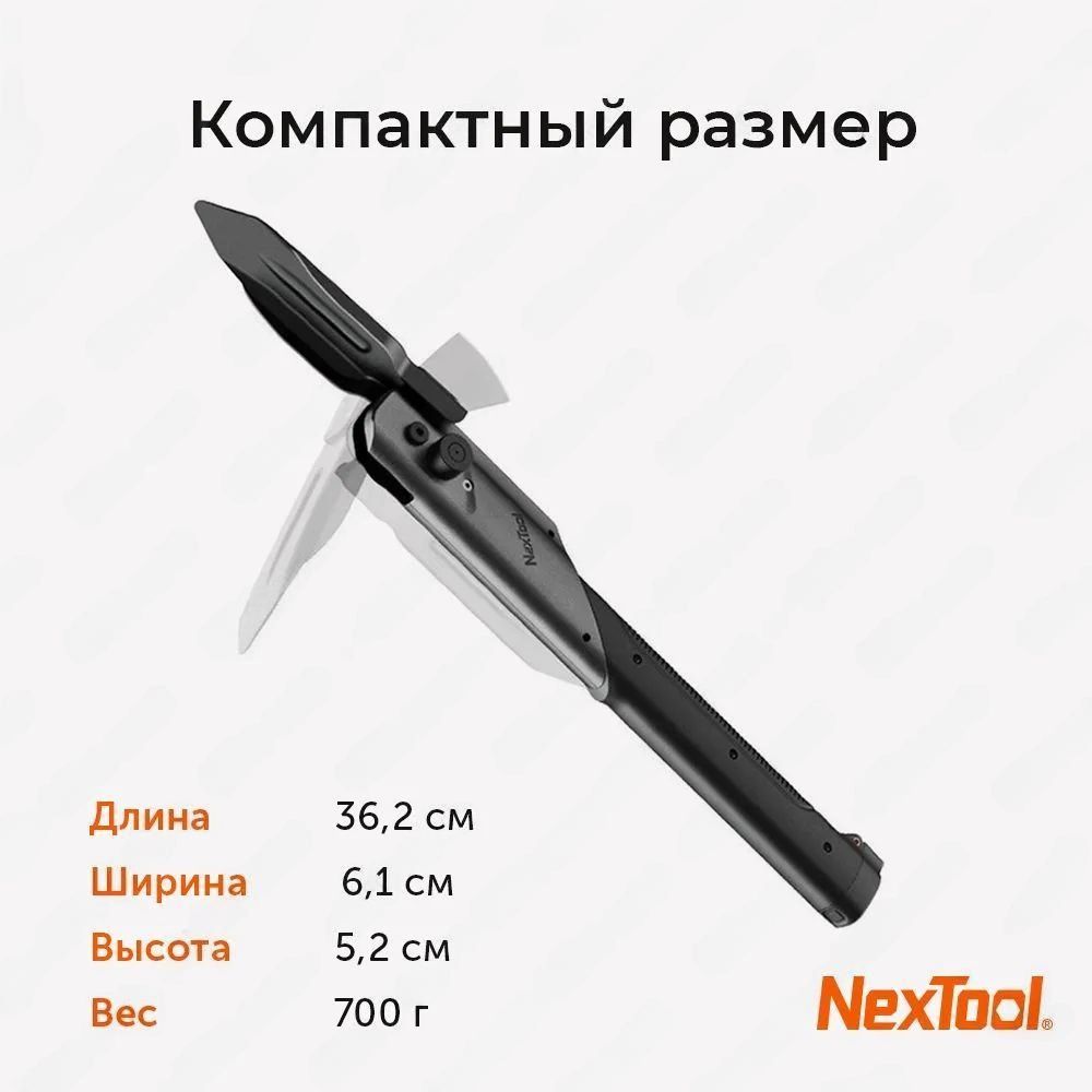 Тактическая лопата мультитул Nextool Thunder, черная NE20057