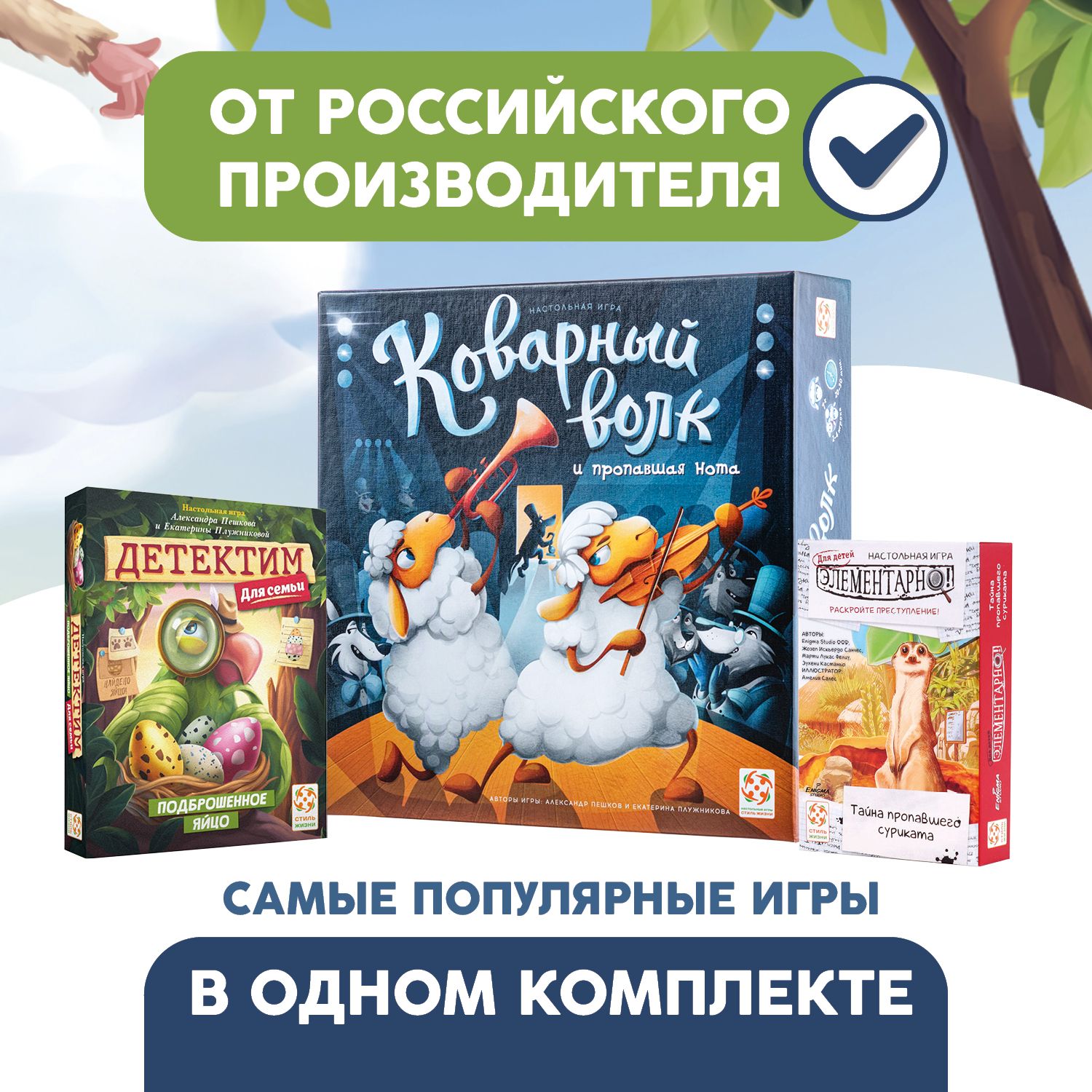 игра кто украл пирог (99) фото