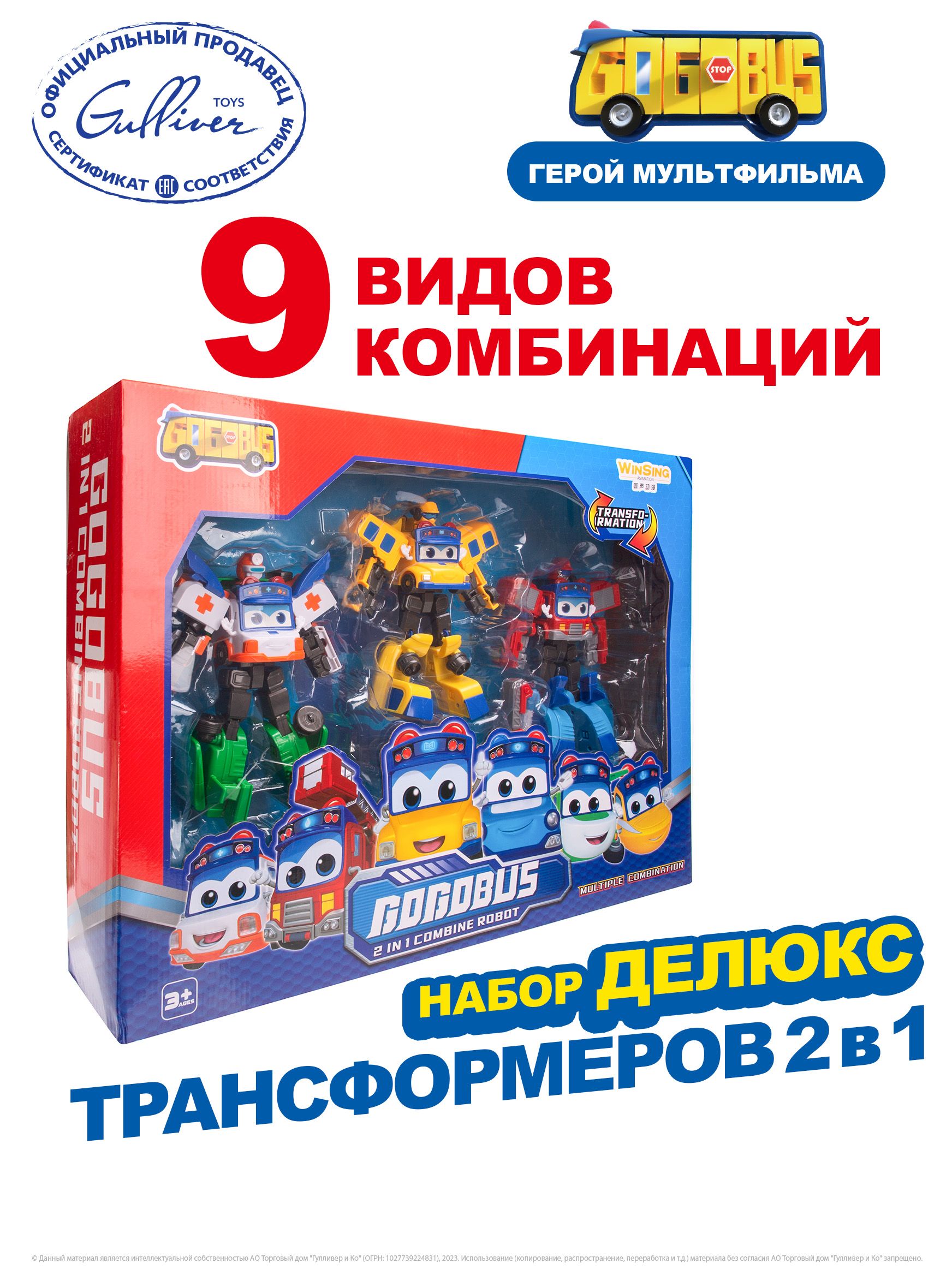 Игровой набор 2 в 1 