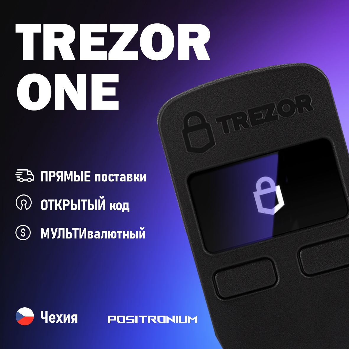 Аппаратный криптокошелек Trezor One 2024 черный - холодный кошелек для криптовалют