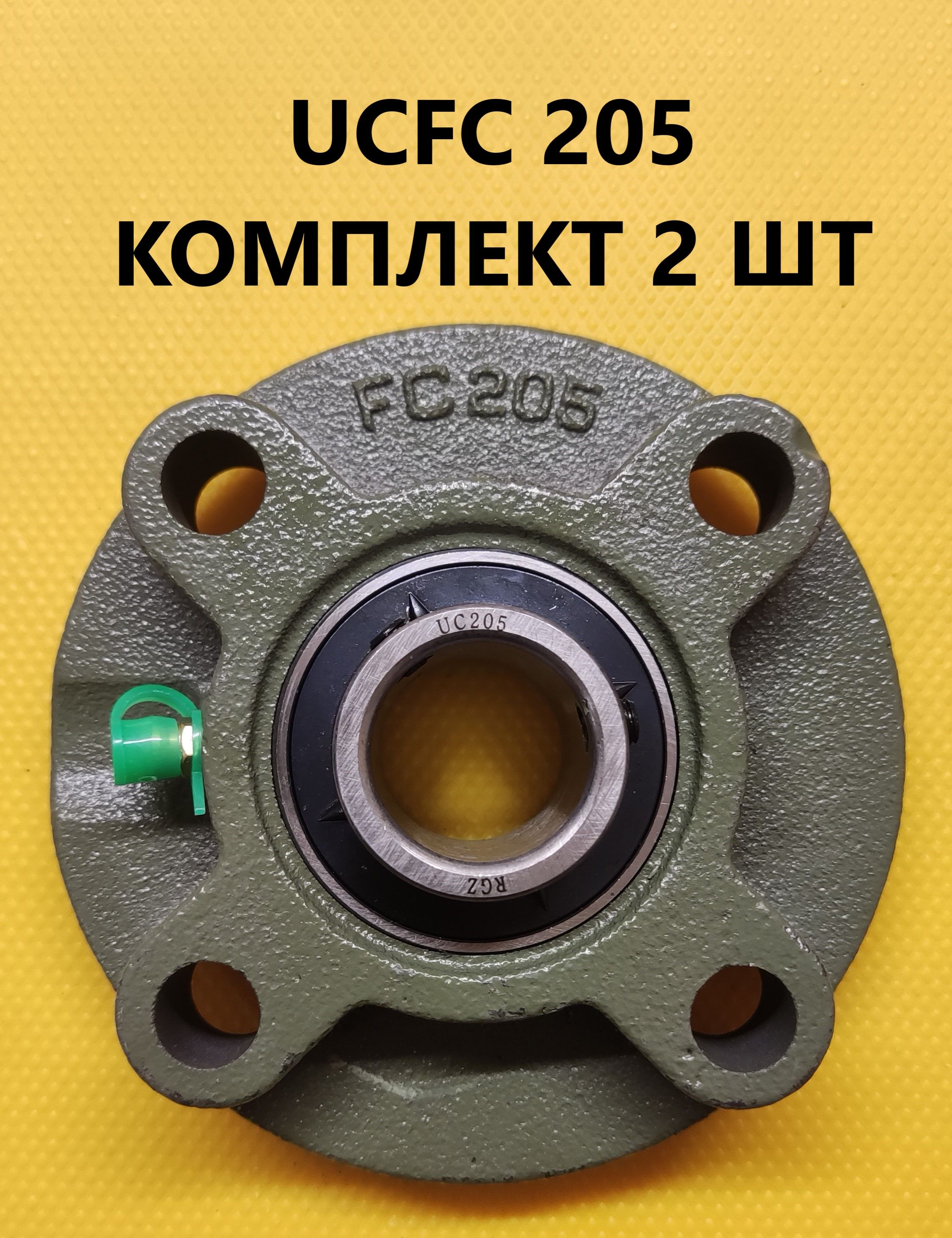 Узел подшипниковый, диаметр 25 мм, 2 шт., арт. UCFC205K2