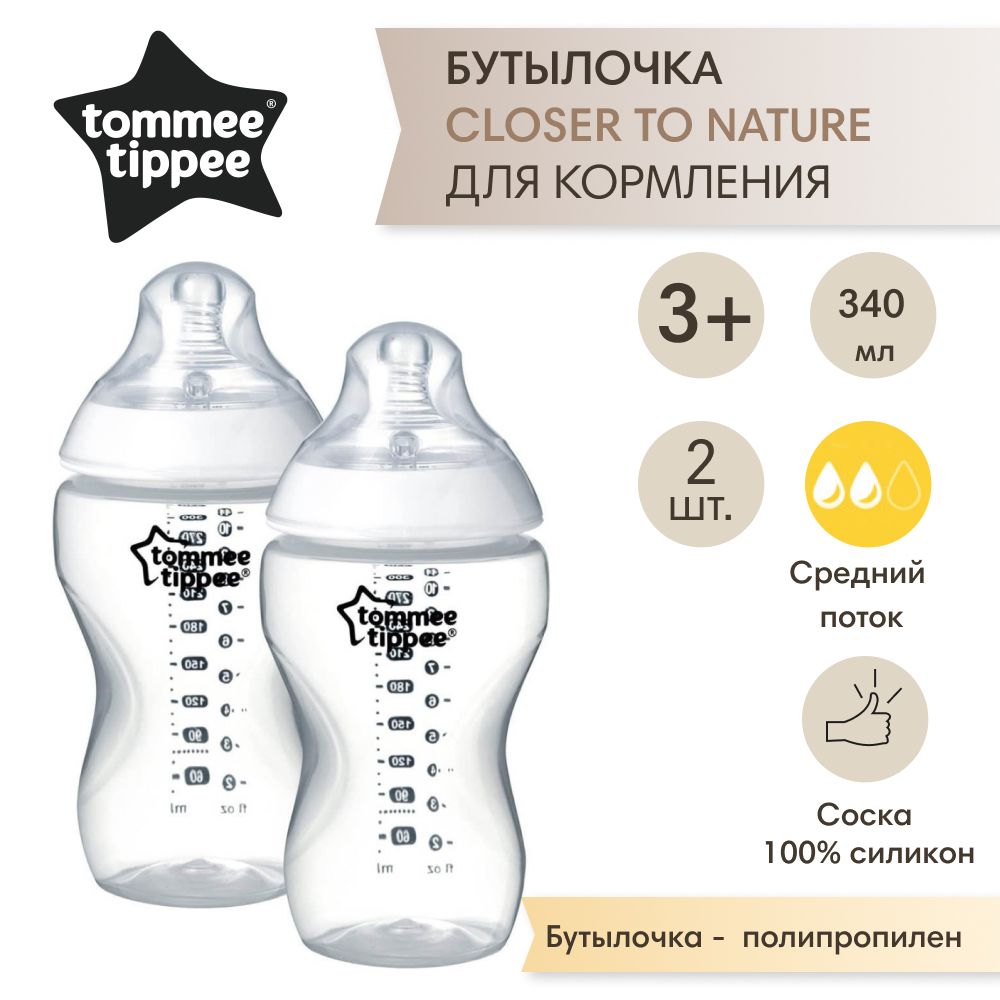 Tommee Tippee бутылочка для кормления Closer to nature 340 мл, 3 мес +, 2 шт.