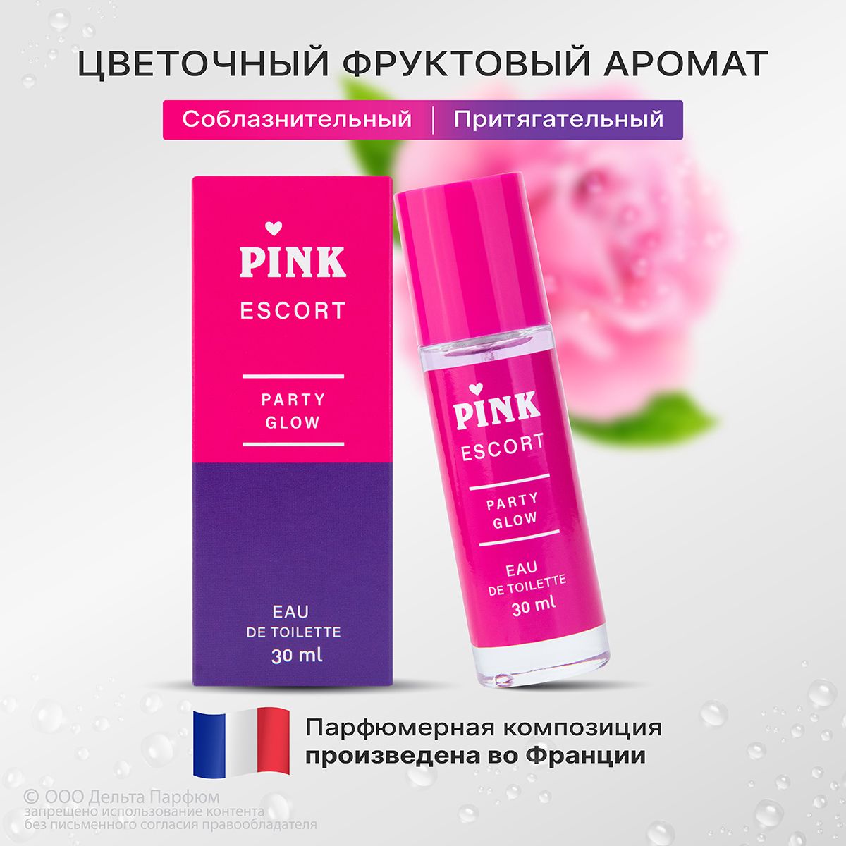 Туалетная вода женская Pink Escort Party Glow 30 мл. Фруктовый сладкий цветочный аромат