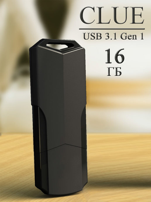 флеш-накопитель USB 3.0 16GB Smartbuy Clue / флешка USB #1