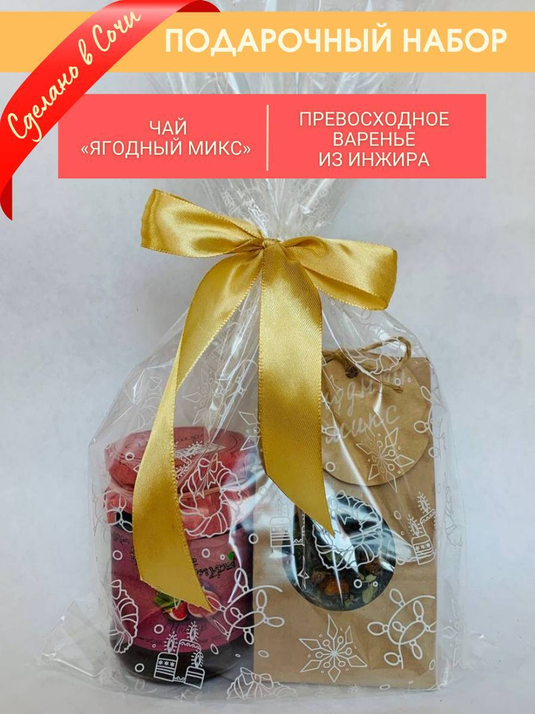 подарок с юга подарок с юга