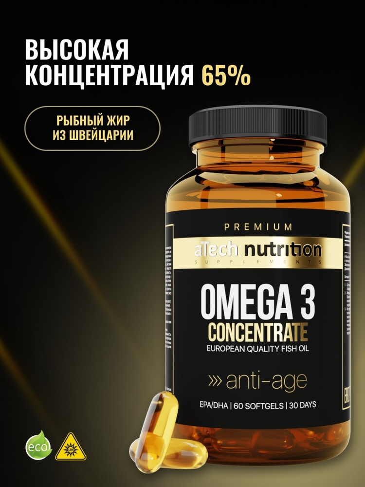 PREMIUM Омега 3 Концентрат рыбьего жира, Omega 3 Fish Oil Concentrate 60 витамины для взрослых и детей, #1