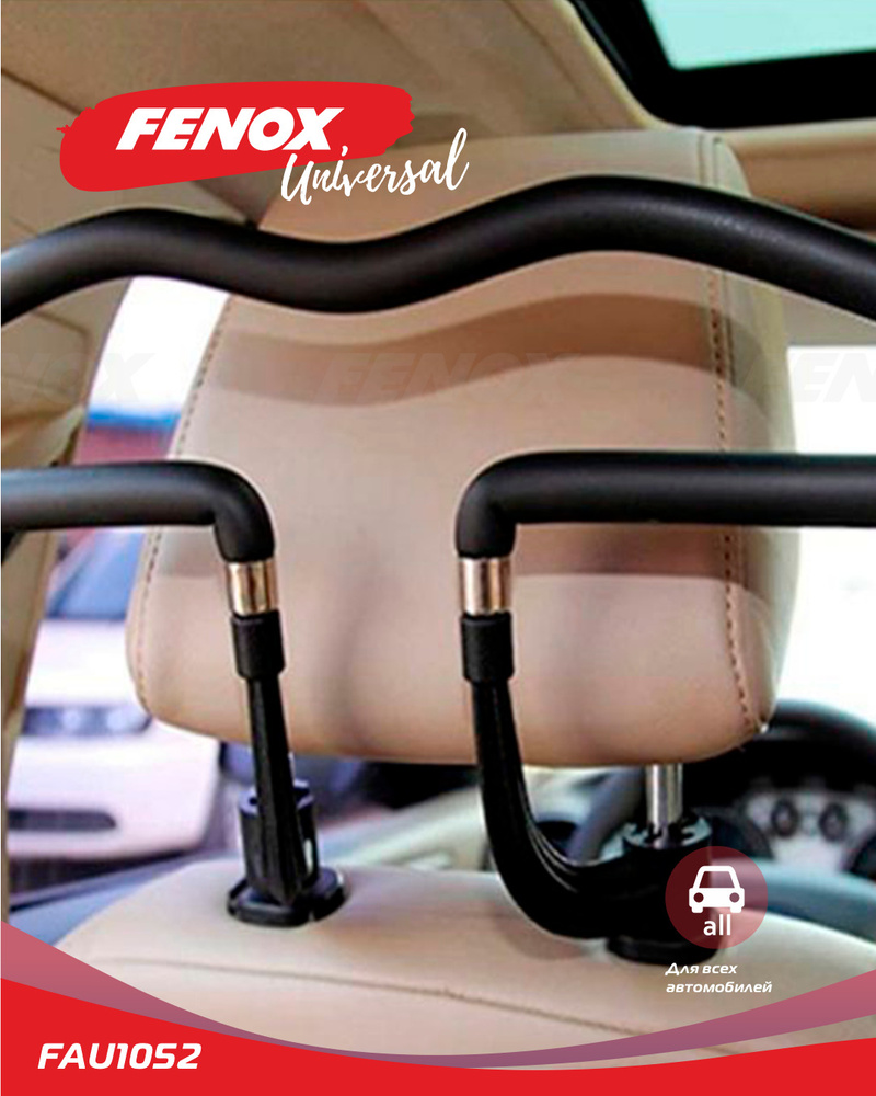 Вешалка автомобильная универсальная для одежды и хранения вещей на подголовник- FENOX арт. FAU1052  #1