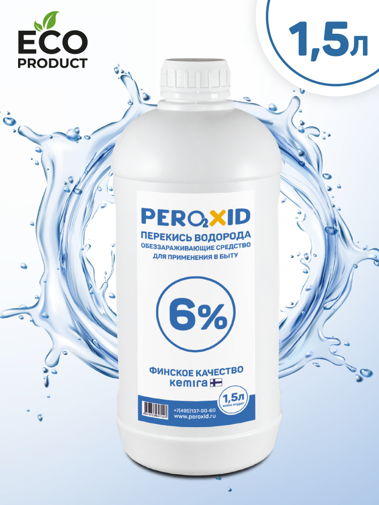 Перекись водорода 6% PEROXID 1.5 литра #1
