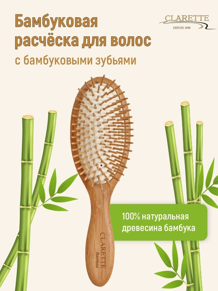 Clarette Расческа для волос бамбуковая с бамбуковыми зубьями  #1