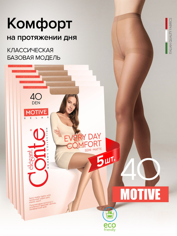 Колготки Conte, 40 ден, 1 шт #1