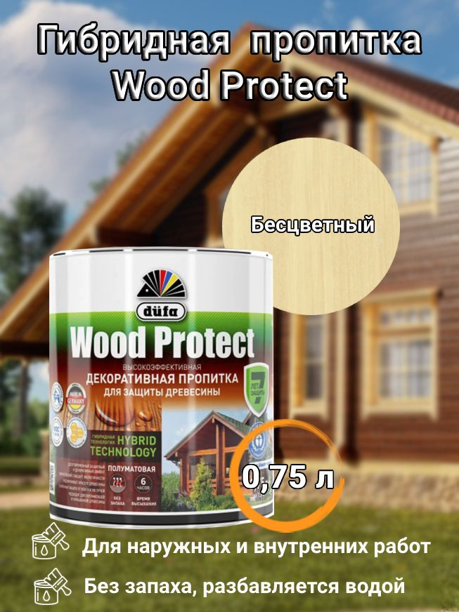 Пропитка Дюфа Вуд Протект для защиты древесины, гибридная, бесцветный, 0,75 л  #1