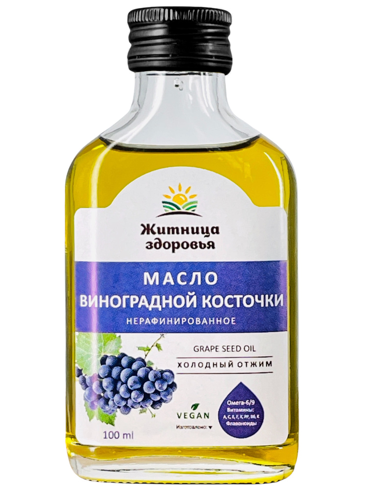 Масло виноградной косточки холодного отжима нерафинированное 100 мл. Житница здоровья  #1