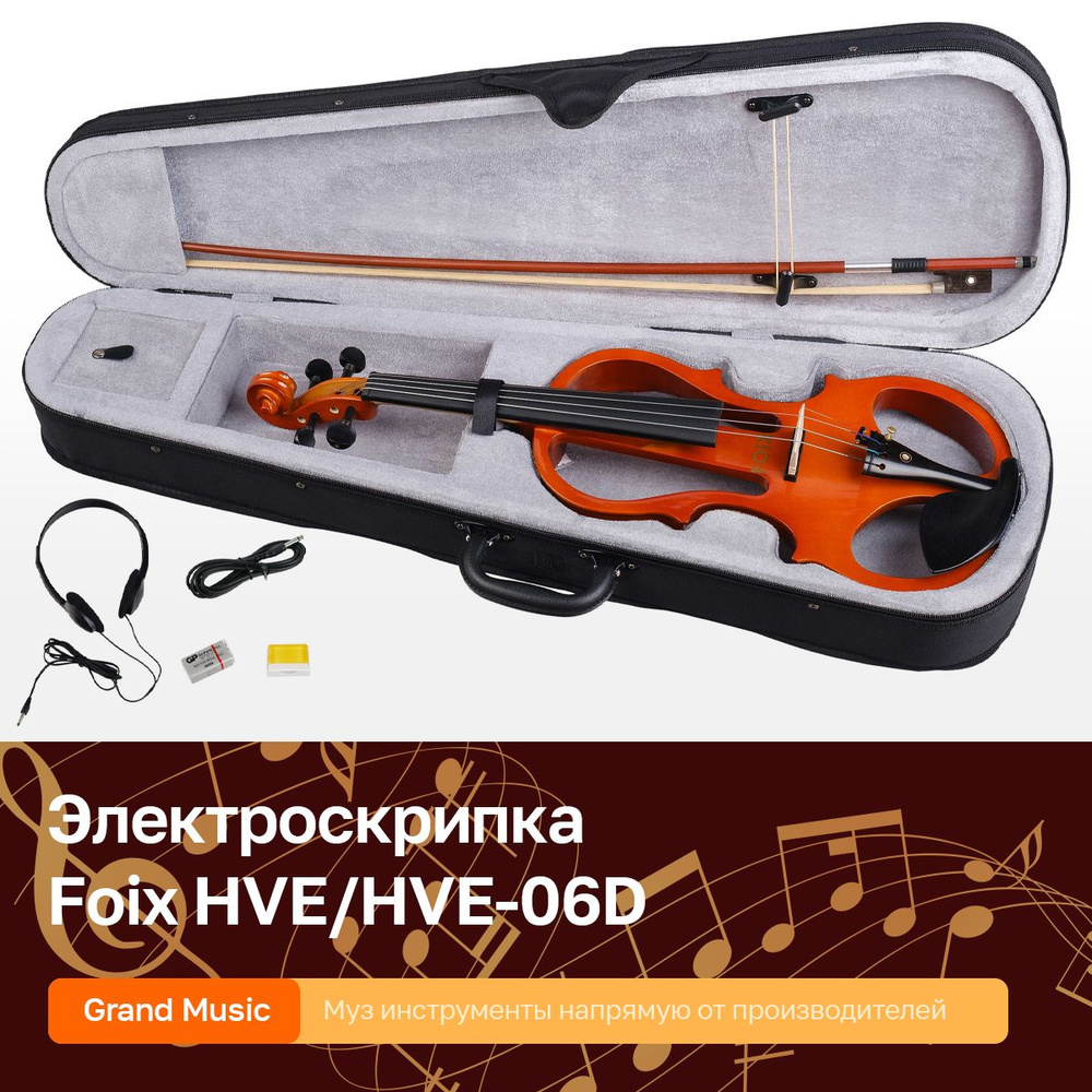 Электроскрипка, с футляром и смычком, Foix HVE/HVE-06D #1