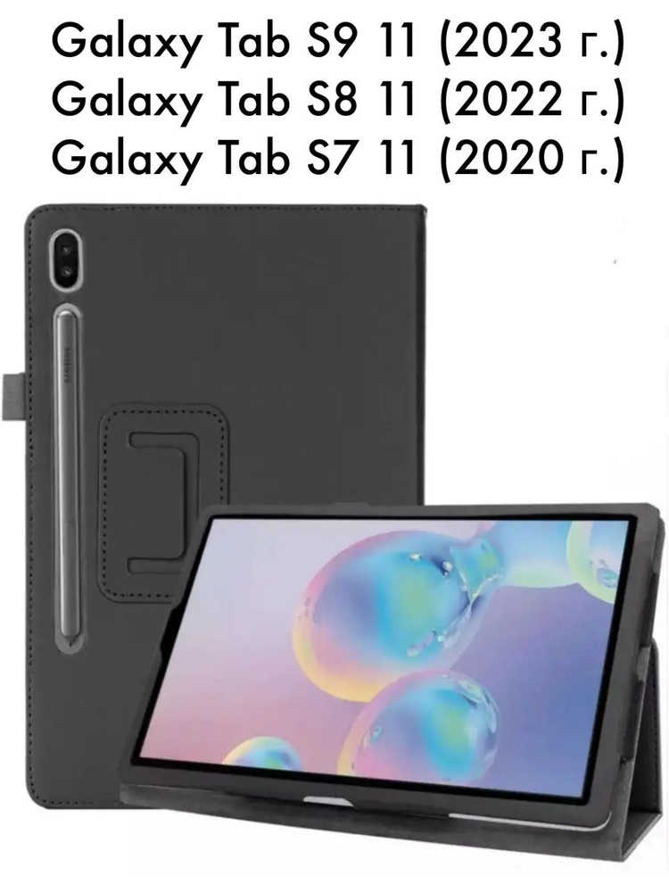 Чехол для Galaxy Tab S9 Tab S8 Tab S7 #1