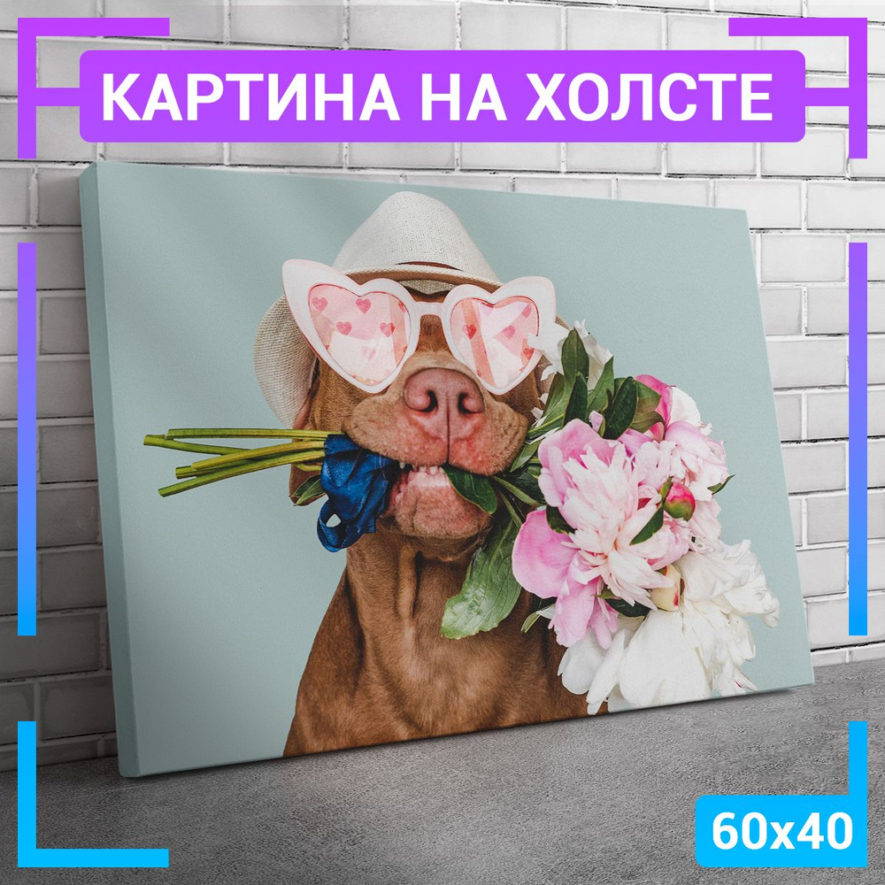 Картина интерьерная на холсте "Милый щенок c цветами" 60х40 см  #1