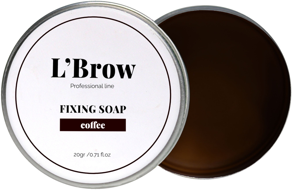 Мыло для бровей Fixing soap LBrow (Кофе) #1