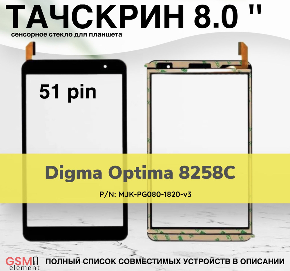 GSM Element Тачскрин, черный - купить с доставкой по выгодным ценам в  интернет-магазине OZON (1352671114)