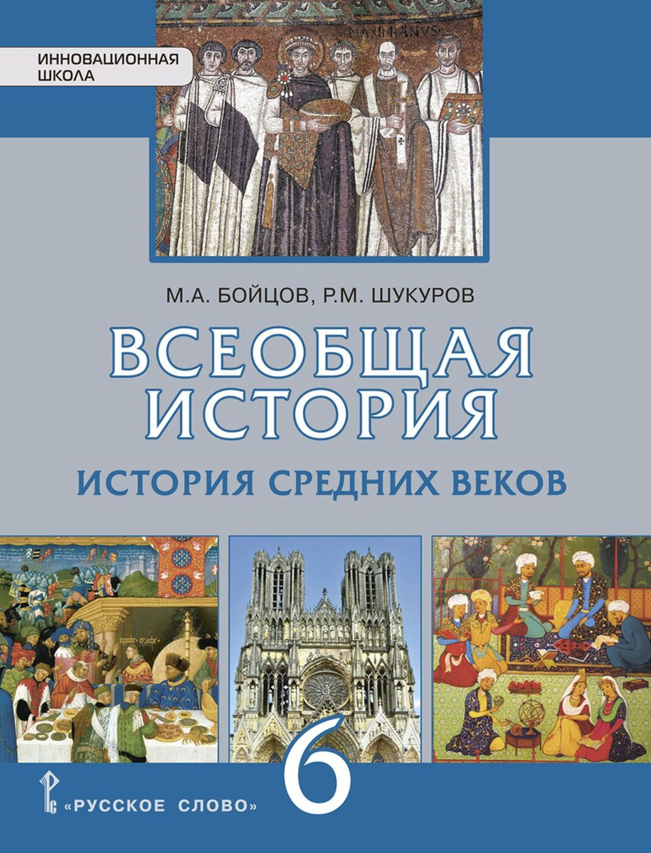 Всеобщая история 6 класс 6 параграф план