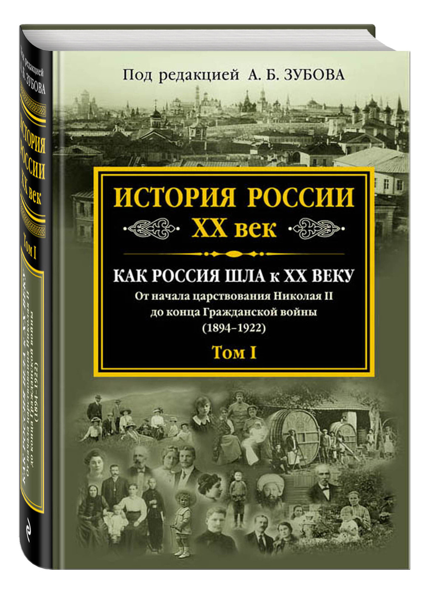 Россия вступает в хх век 4 класс окружающий мир презентация школа россии