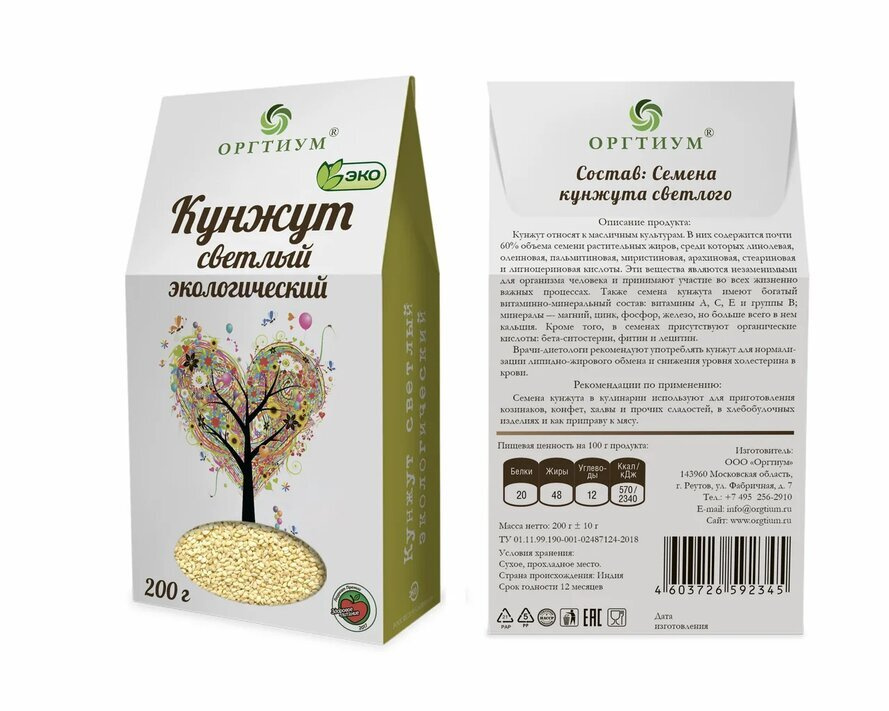 Кунжут белый, 200г — купить в интернет-магазине OZON с быстрой доставкой