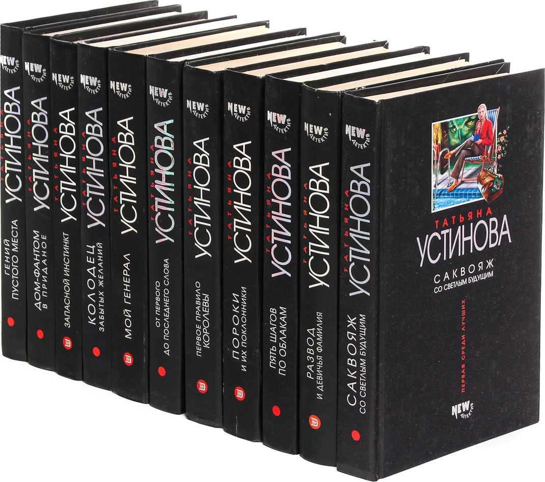 Устинова Новые Книги 2022 Год Устинова Новые Книги 2022 Год