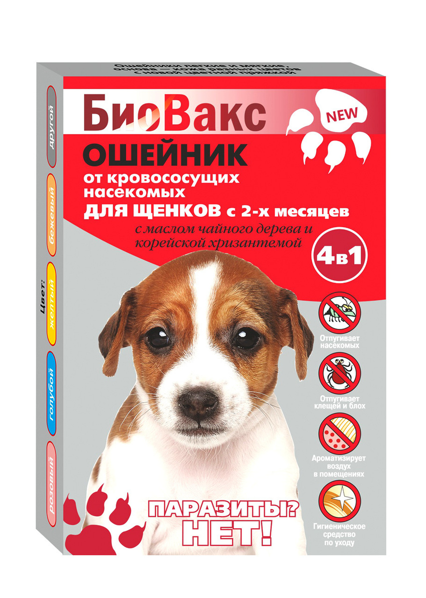 Ошейник от блох и клещей Биовакс для щенков 40см — купить в интернет ...