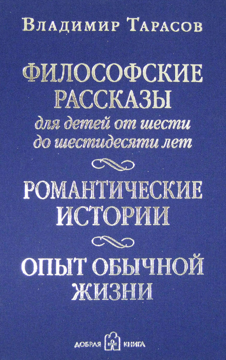 Новые Рассказы Для Детей 5 Лет