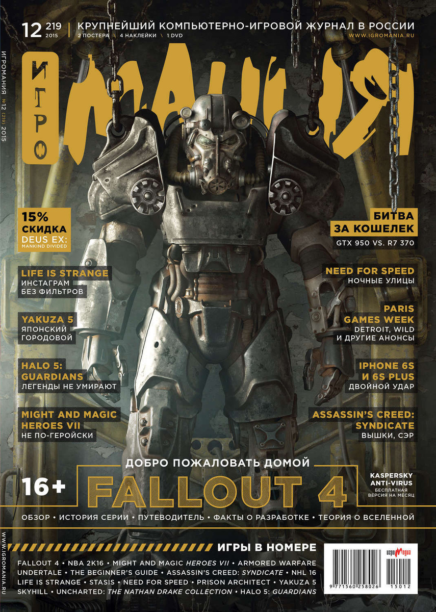 Магазин 12 12 2015