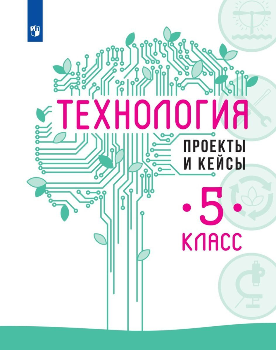 Наряд для семейного обеда технология 6 класс проект