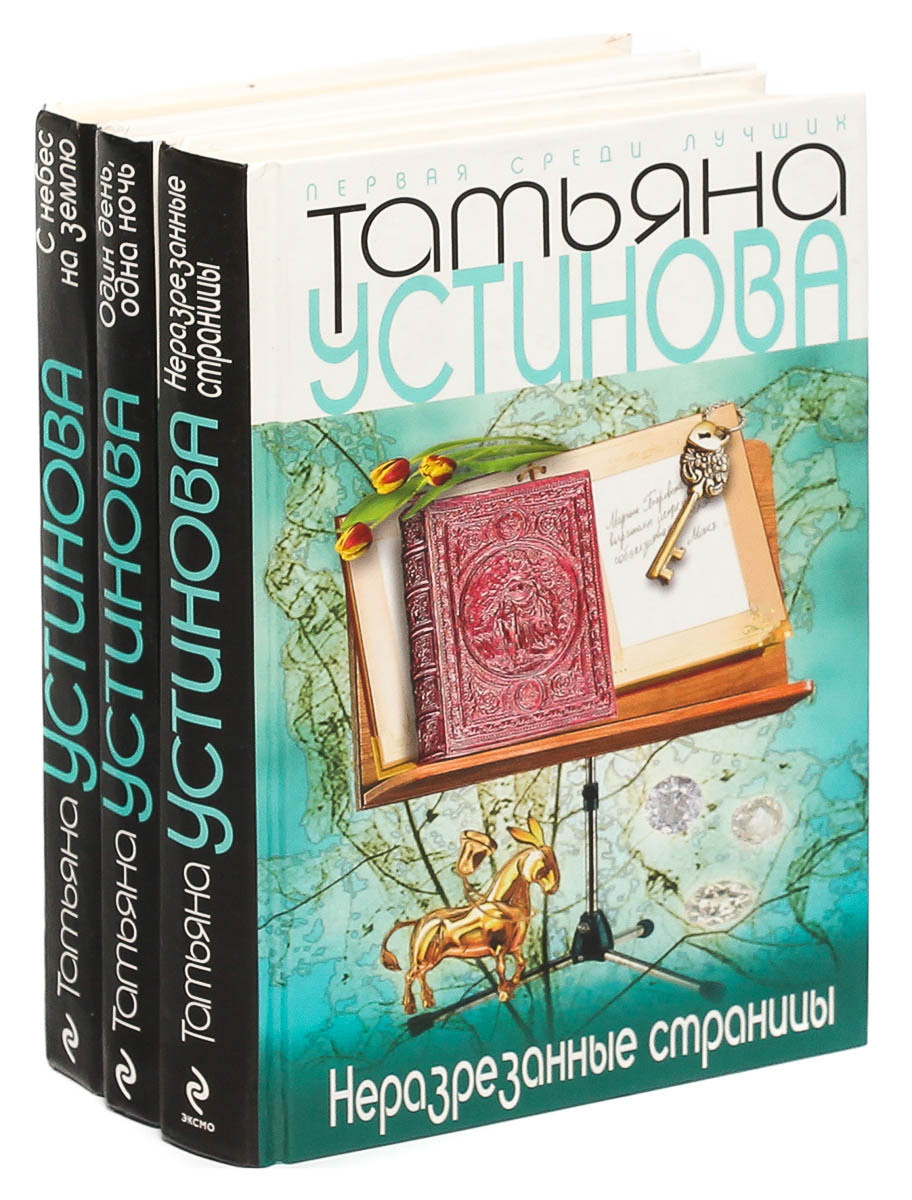 Устинова Новые Книги 2022 Год Устинова Новые Книги 2022 Год